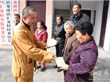 助困送温暖  用爱迎新年