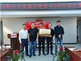 龙港市芦浦第一社区联合党委 喜迎建党100周年党史知识竞赛