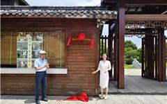 浙江大学国家语言文字推广基地龙港工作站揭牌