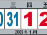 2009年元旦放假通知