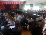 芦浦社区举行十八届三中全会精神学习会