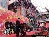 龙港双排殿文化礼堂落成庆典于今日隆重举办