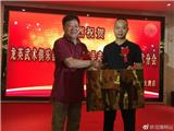 武术前辈 各路精英 汇聚龙港  大展风采苍南武协龙英分会成立