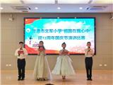 龙港市文军小学举行迎国庆“祖国在我心中”爱国主题演讲比赛