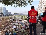 龙港网民监督团“垃圾随手拍”活动