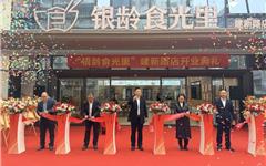 首家！龙港国营食堂开业