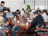 龙港召开安全紧急会议 部署户外游乐设施隐患排查
