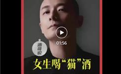 未成年禁入！女生一喝就爱上的酒~~~