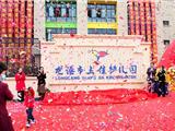 龙港市首家公办幼儿园今天开园