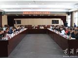 龙港镇召开全国文明镇复评工作部署会议