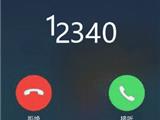 @苍南人，接到社会道德环境满意度调查的电话，请为苍南点赞！