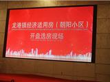 龙港镇经济适用房（朝阳小区）公开摇号 50户申请者喜得新房