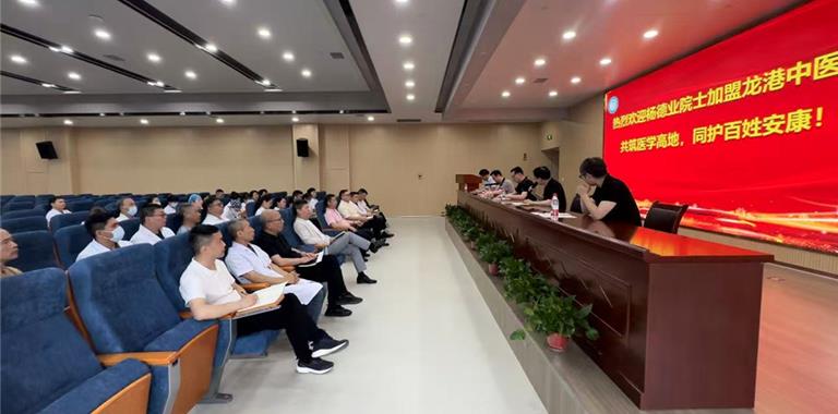 杨德业院士加盟龙港中医院 共筑医学高...