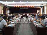 龙港镇召开半年度工作汇报会 晒成绩亮举措