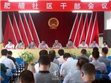 舥艚社区：打好六大硬战，创建和谐社区