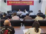 龙港新城启动平安知识宣讲活动