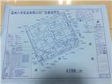 温州八华实业有限公司 建设项目规划许可批前公示