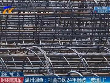 社会办医24年敲破“玻璃门”