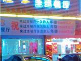 如此雷人“广告”惊现龙港