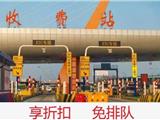 @龙港人 高效便捷出行，请您安装使用ETC