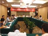 苍南团第一小组召开考察学习会