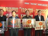 龙港召开“红色引领 效益党建”专题研讨会