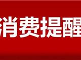 你买车，龙港市政府给补贴！汽车消费活动又来啦