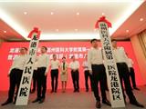 龙港市人民政府与温医大附一院智联合作签约暨授牌仪式今天举行