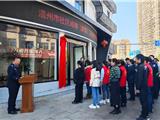 正式揭牌！龙港市首个社区戒毒（康复）工作指导室挂牌成立！