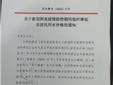 苍南将下调企业和个体工商户用水价格……