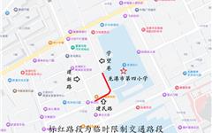 注意！龙港部分小学上下学时段设“无车区”，家长速看→
