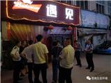 龙港镇礼品城周边居民反映 该区域卡拉OK存在噪音扰民问题 联合执法还清净