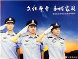 特邀监督员进警营 共谋公安发展/给公安工作 “打分”