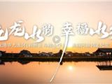 九龙蜿蜒！龙港新一波颜值担当！