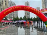 龙港市“5.12防灾减灾日”活动启动仪式在财富广场举行