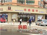 西一街路面被物业私设路障 行政执法局及时拆除