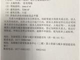 龙港镇方北村方明达等60户24间个人建房 项目乡村建设规划许可批前公示