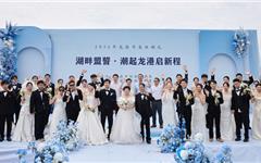 恭喜！他们在龙港结婚啦！