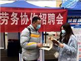 暖心|龙港市社会事业局组织企业赴黔西南州开展招聘活动