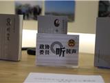 舥艚片政协委员紧盯百姓身边事建言献策收实效