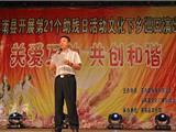 关爱互助 共创和谐——苍南县开展第21个助残日活动文化下乡巡回演出