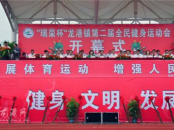 举办运动会 促全民健身