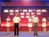 仪邦集团荣获温州市非公有制经济组织