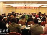 龙港工商联召开一届四次常委会议