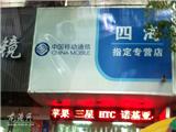 龙港四海手机维修店老板贩卖信息违法被拘