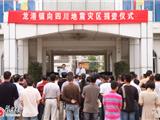 镇机关各部门为四川灾区捐款260810元