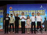 龙港举行安全生产宣传主题晚会暨比武颁奖仪式