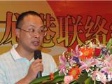 政协龙港联络组举行中秋茶话会