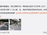 龙港多条街道垃圾堆积如山？龙港相关部门已着手处理