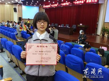 龙港学生胡婷婷获温州市“小数学家”称号